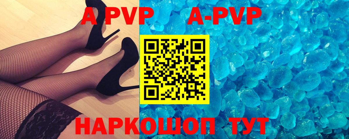 Альфа ПВП мука Братск