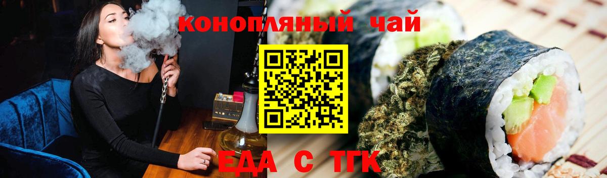 Cannafood конопля  Вход с VPN  Братск 
