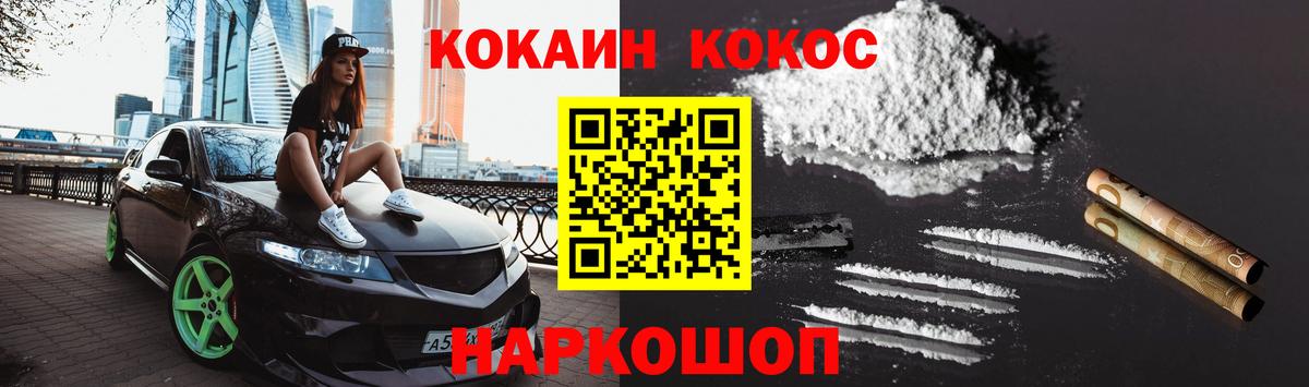COCAIN FishScale Братск