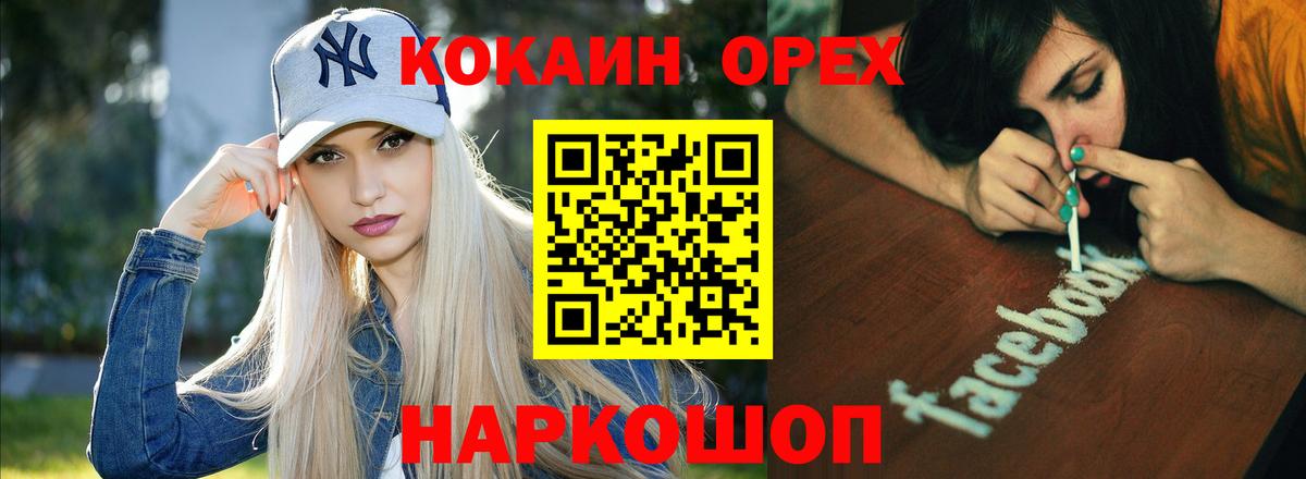 Братск  COCAIN Columbia  Вход с VPN 