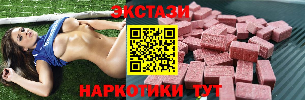 Экстази 250 мг  Экстази  Вход с VPN  Братск  ЭКСТАЗИ 280мг 