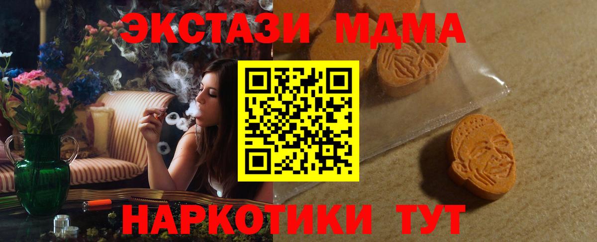 ЭКСТАЗИ 280мг Братск