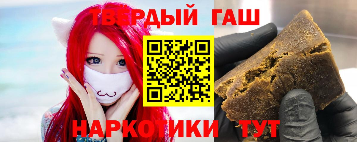 ГАШ hashish  Вход с VPN  Гашиш  Гашиш гашик  Братск 