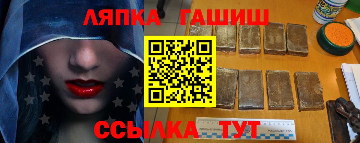 Гашиш Cannabis Братск