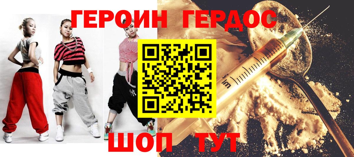 Братск  Героин белый  Вход с VPN 