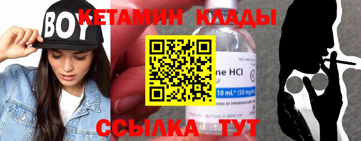 Братск  Кетамин VHQ  Вход с VPN  Кетамин ketamine 