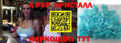 Альфа ПВП Рузаевка