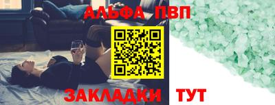 Альфа ПВП Рузаевка