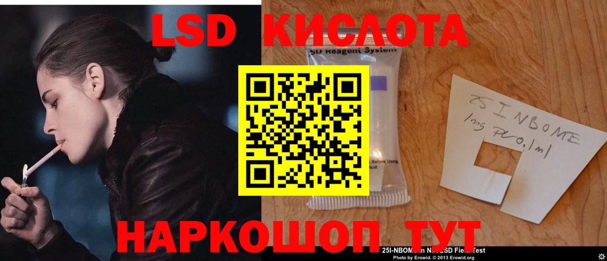 ЛСД экстази ecstasy  Вход с VPN  LSD-25 экстази ecstasy  Лсд 25 экстази  Братск 