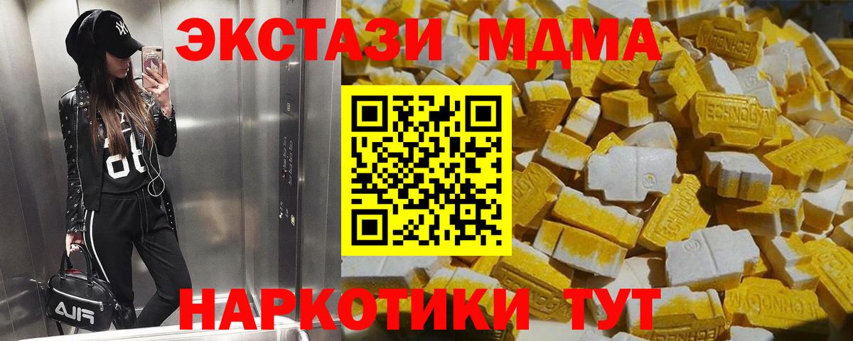 МДМА Molly  Вход с VPN  Братск  MDMA Molly 