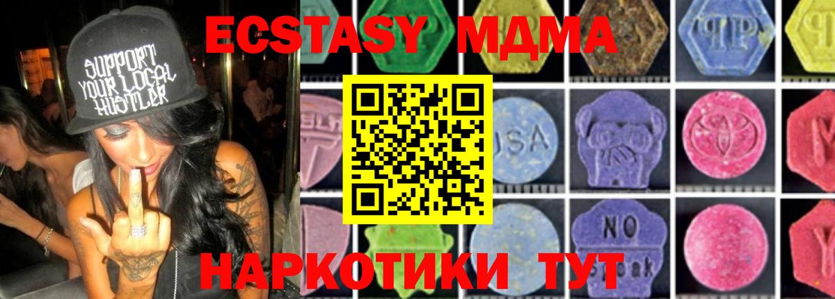 МДМА crystal Братск
