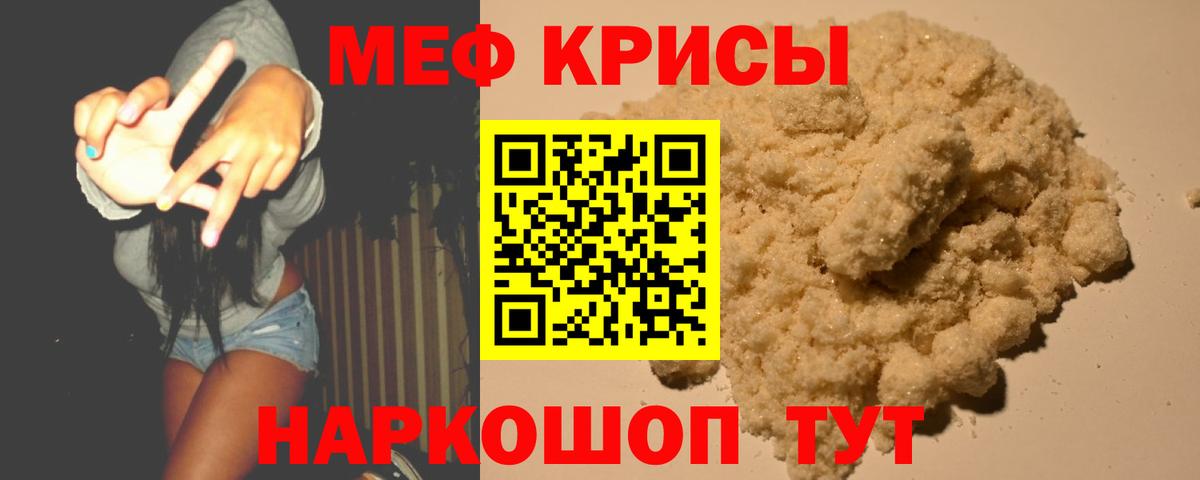 МЯУ-МЯУ  Меф mephedrone  Вход с VPN  МЕФ mephedrone  Братск 