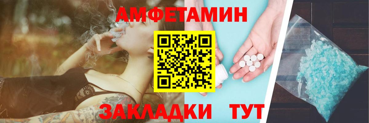 МЕТАМФЕТАМИН  Первитин Декстрометамфетамин 99.9%  Вход с VPN  Братск  Первитин Декстрометамфетамин 99.9% 